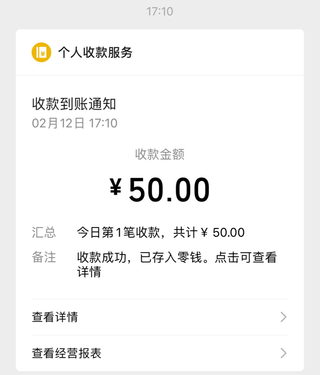 新区零氪牧师第四天 3