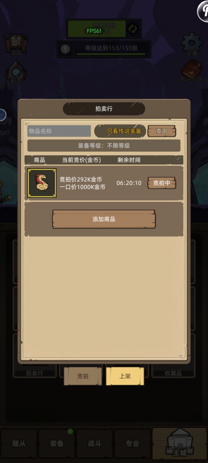 这个是不是代表有人在买啊？大佬们，这个项链我是不是卖贵了啊？截图
