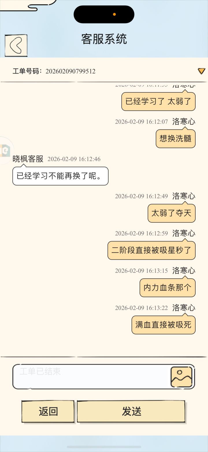 夺天太弱了 早知道买洗了截图