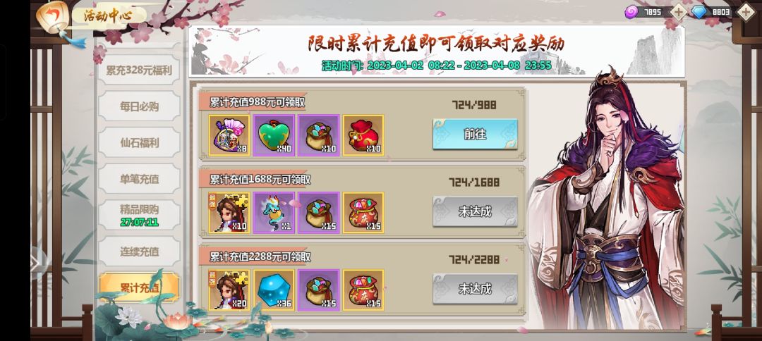 新区108送号! 2