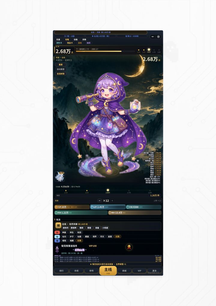 《归元:无限神器》更新公告 白天更新截图