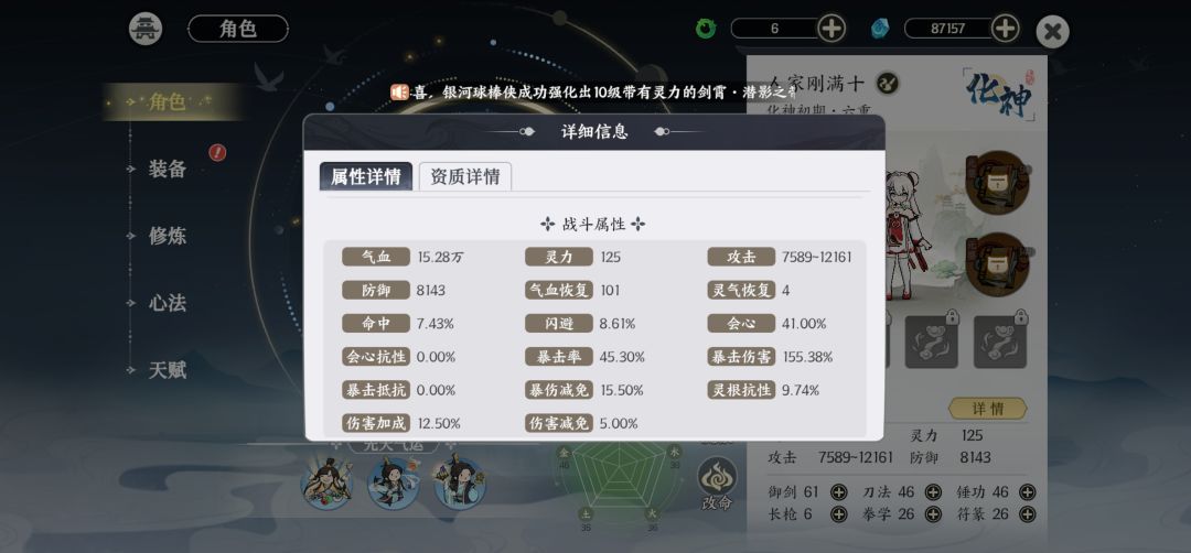 玩不下去了垃圾化神 1
