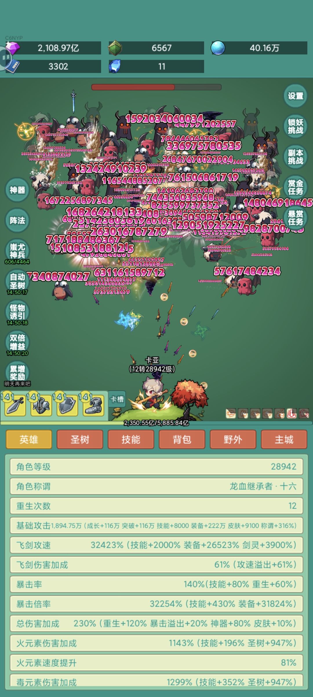 拿新皮肤啦。 2