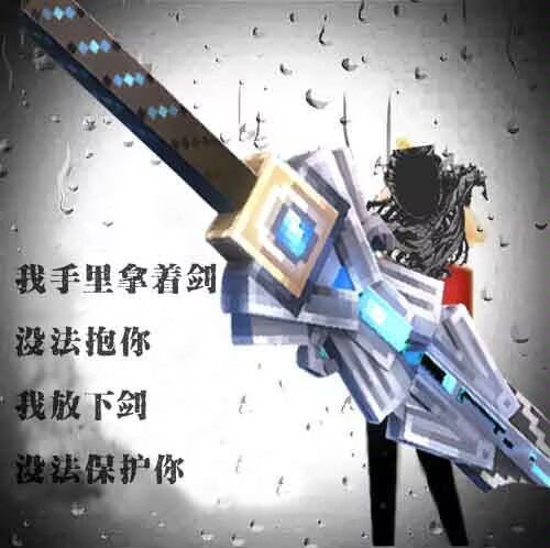 我们牢剑也能有属于自己的道子! 2