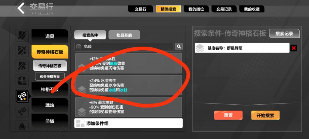 为啥别的属性板子上都能找到免疫,冰冻没有 2