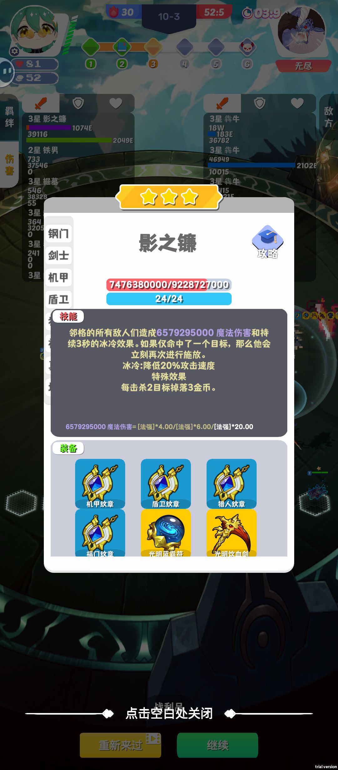 都是渡了劫的仙~跟我讲什么道法自然~ 2