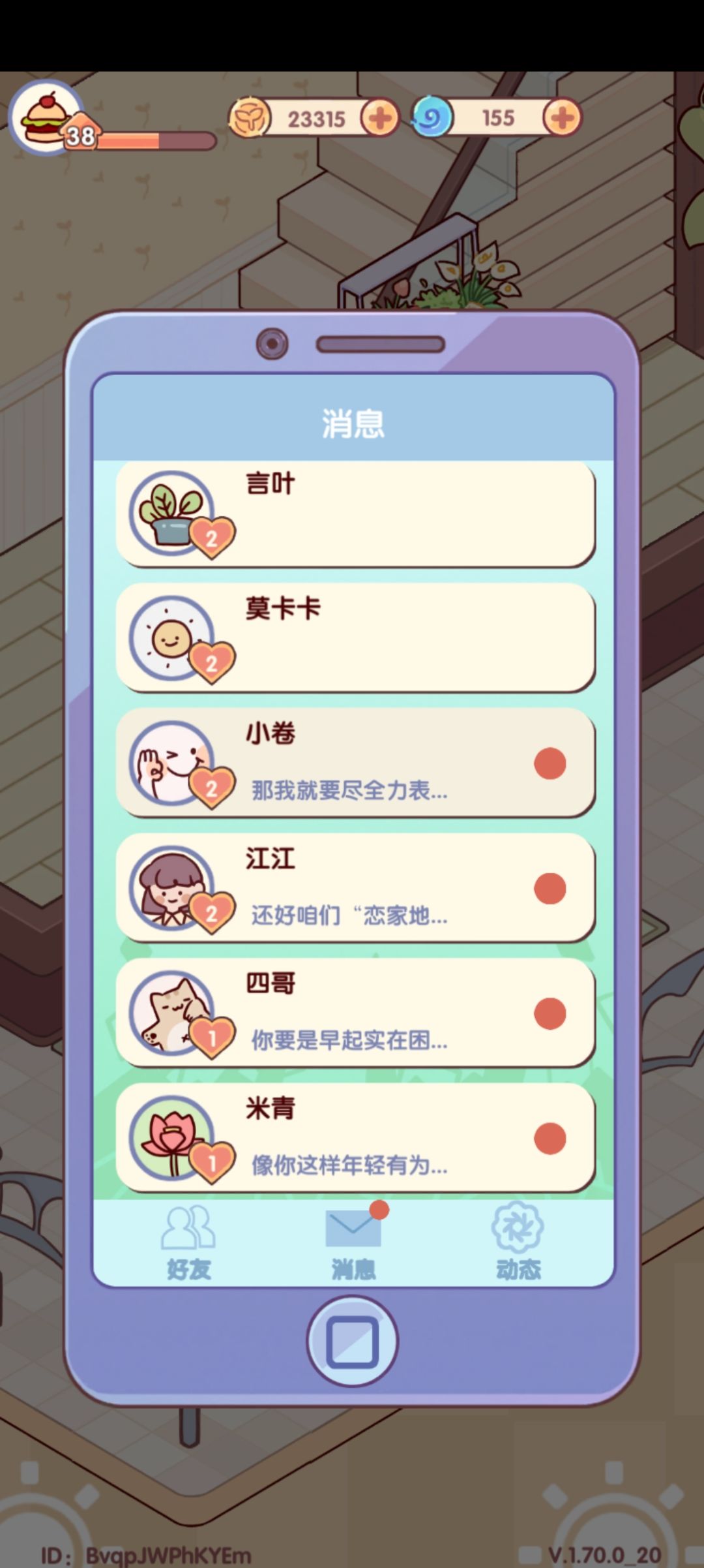 过生日还有礼物 2