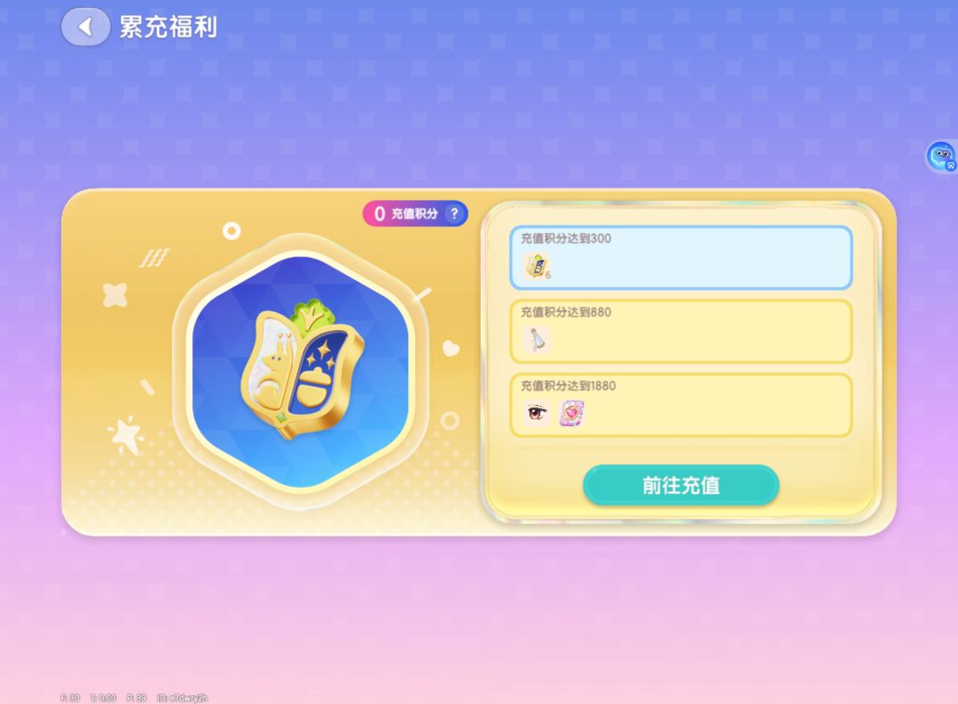给大家看一下零氪的账号 11