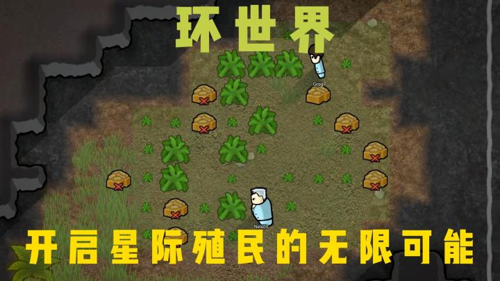 《环世界》：开启星际殖民的无限可能截图
