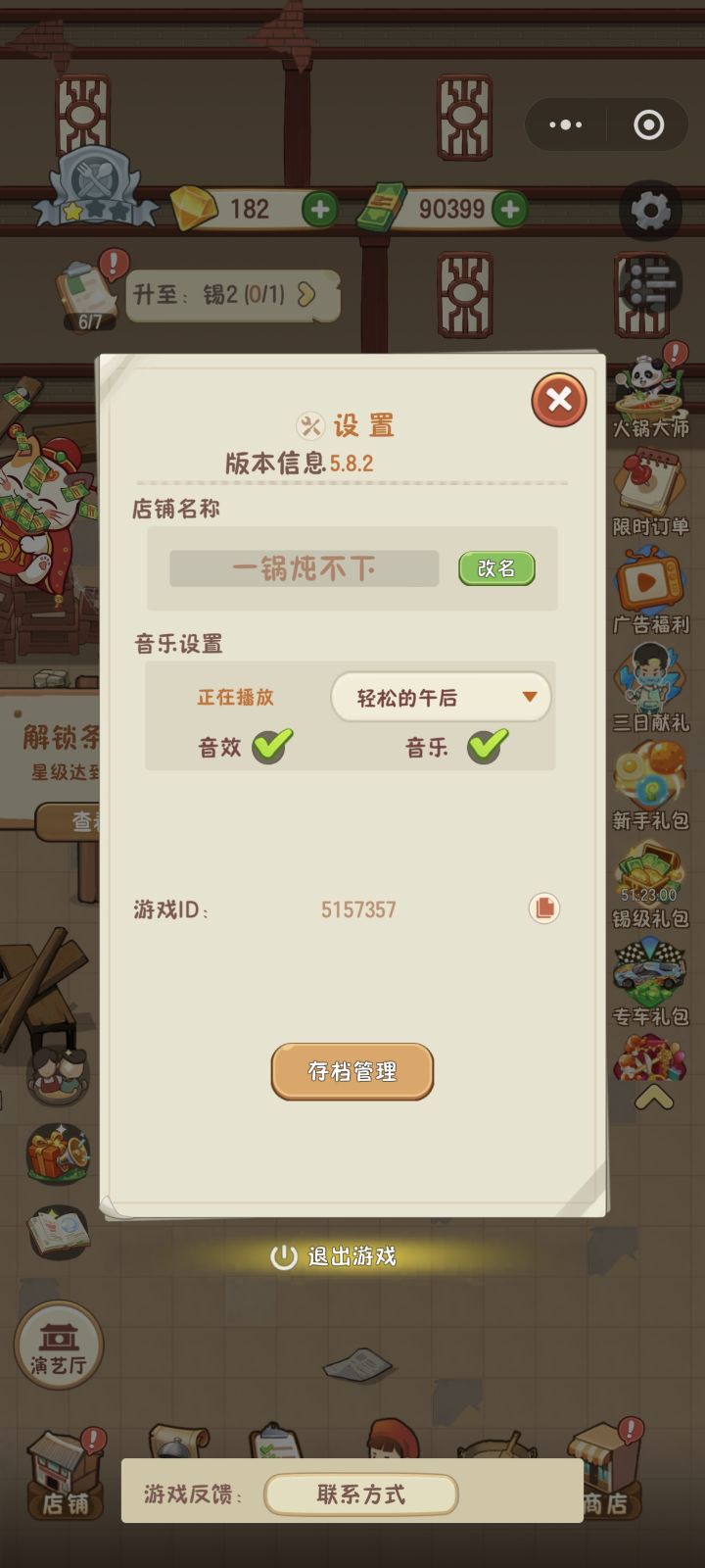 欢迎来加盟截图