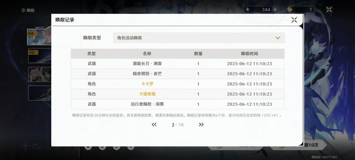 十连三金 哇咔咔截图