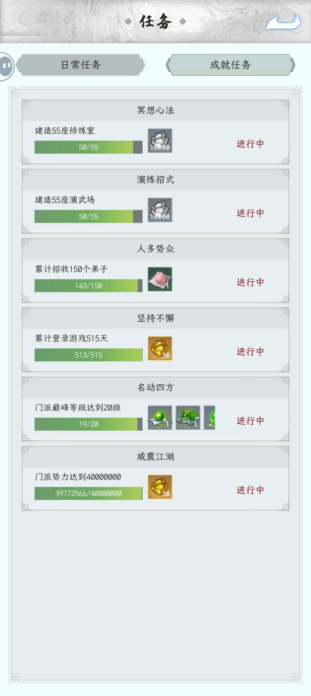 掌门太闲 记录一下 2