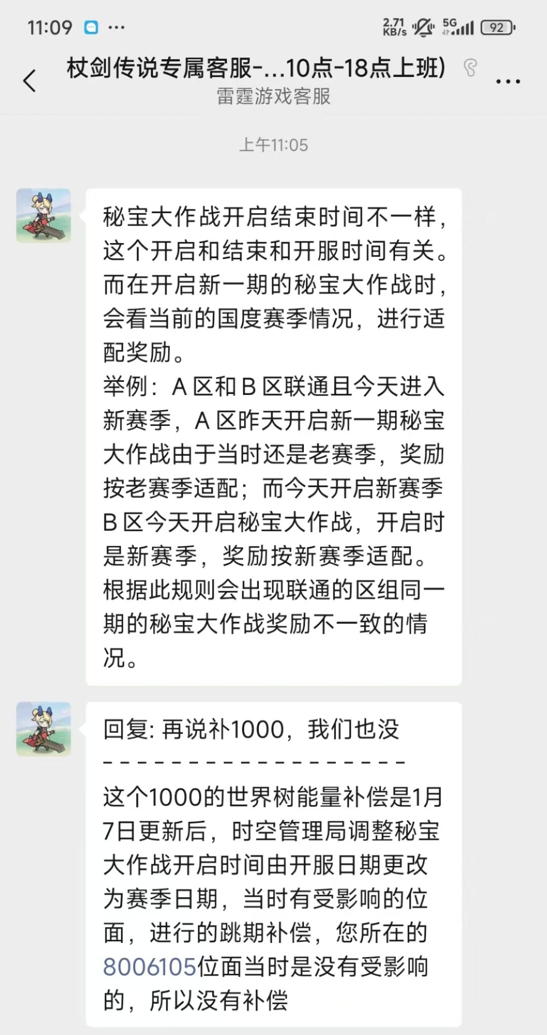 合区后秘宝怎么跳已经完全不懂了 2