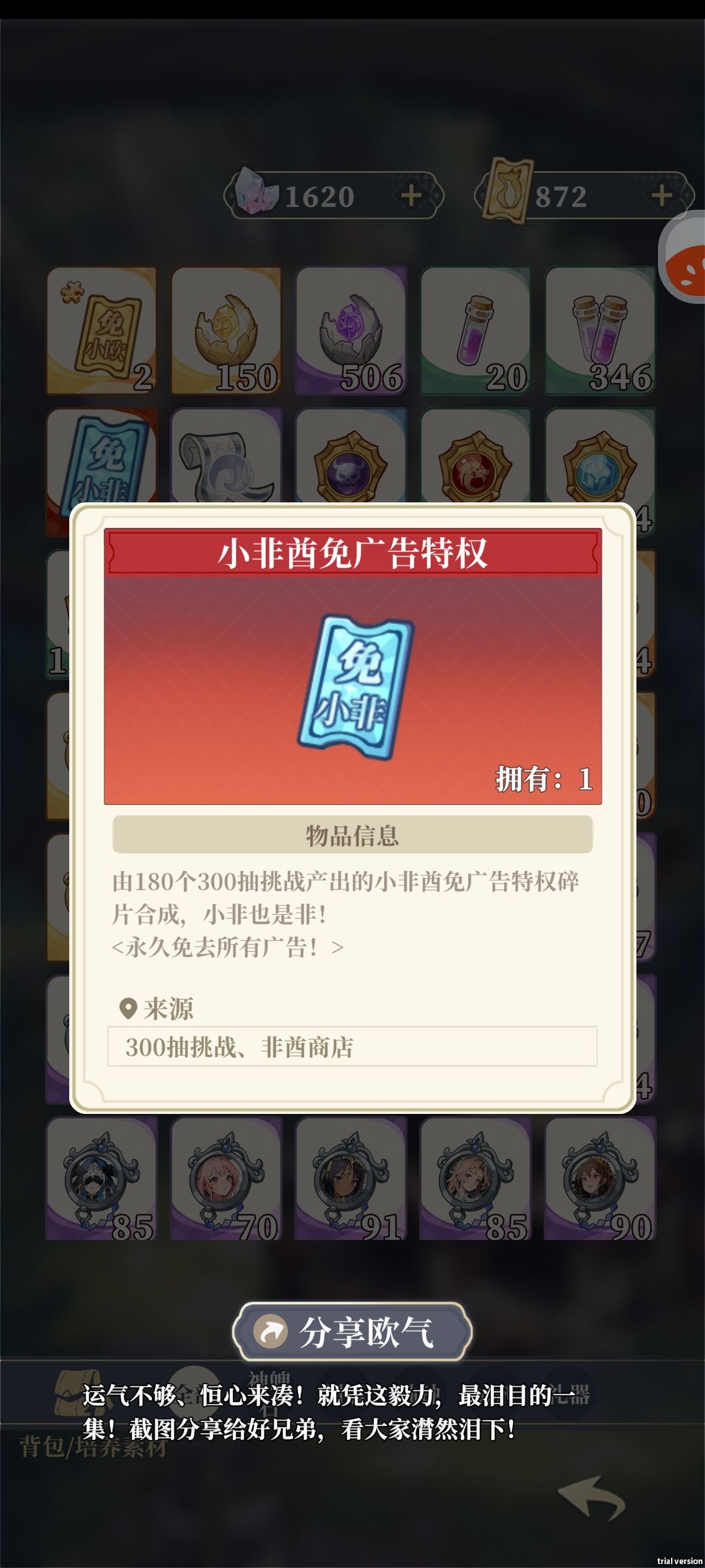 看广告看得我身上像有蚂蚁在爬 1