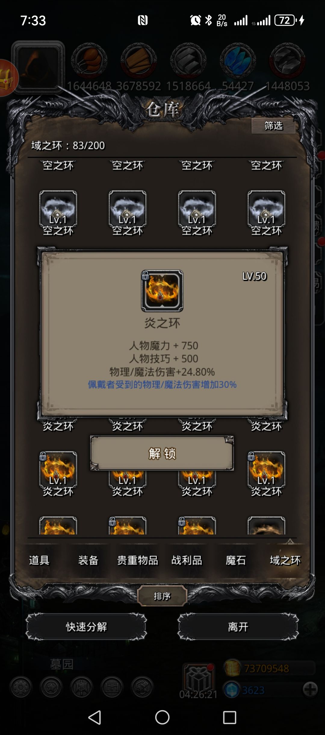 收货满力一枚 3