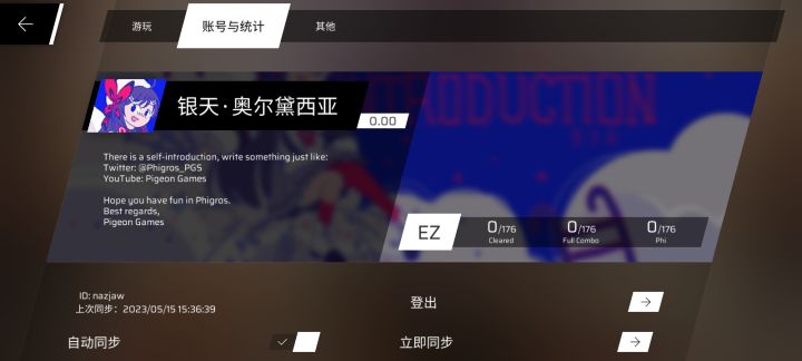 玩了两年的号没了截图