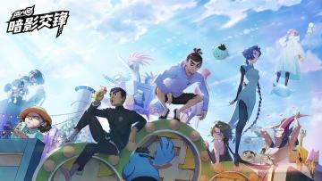 第一季就爱上的伍六七，终于有了官方手游！