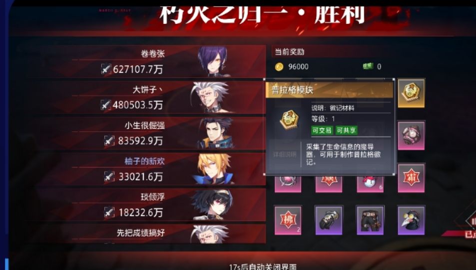 让大家感受一下欧气满满! 8