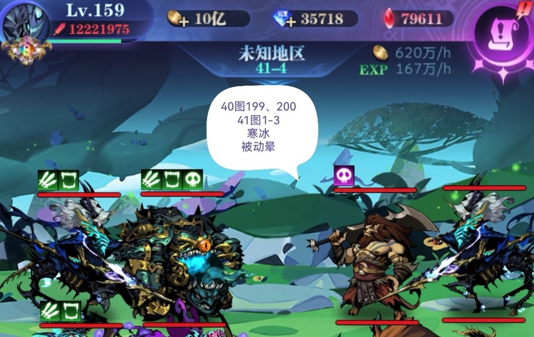 亡灵 8转 41图1-101 作业 2022.10截图