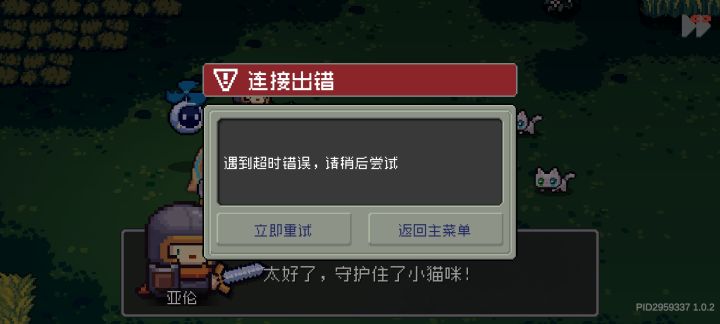 你到底守护了什么啊(恼)截图