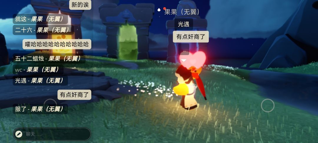这是光遇的物价吗 1