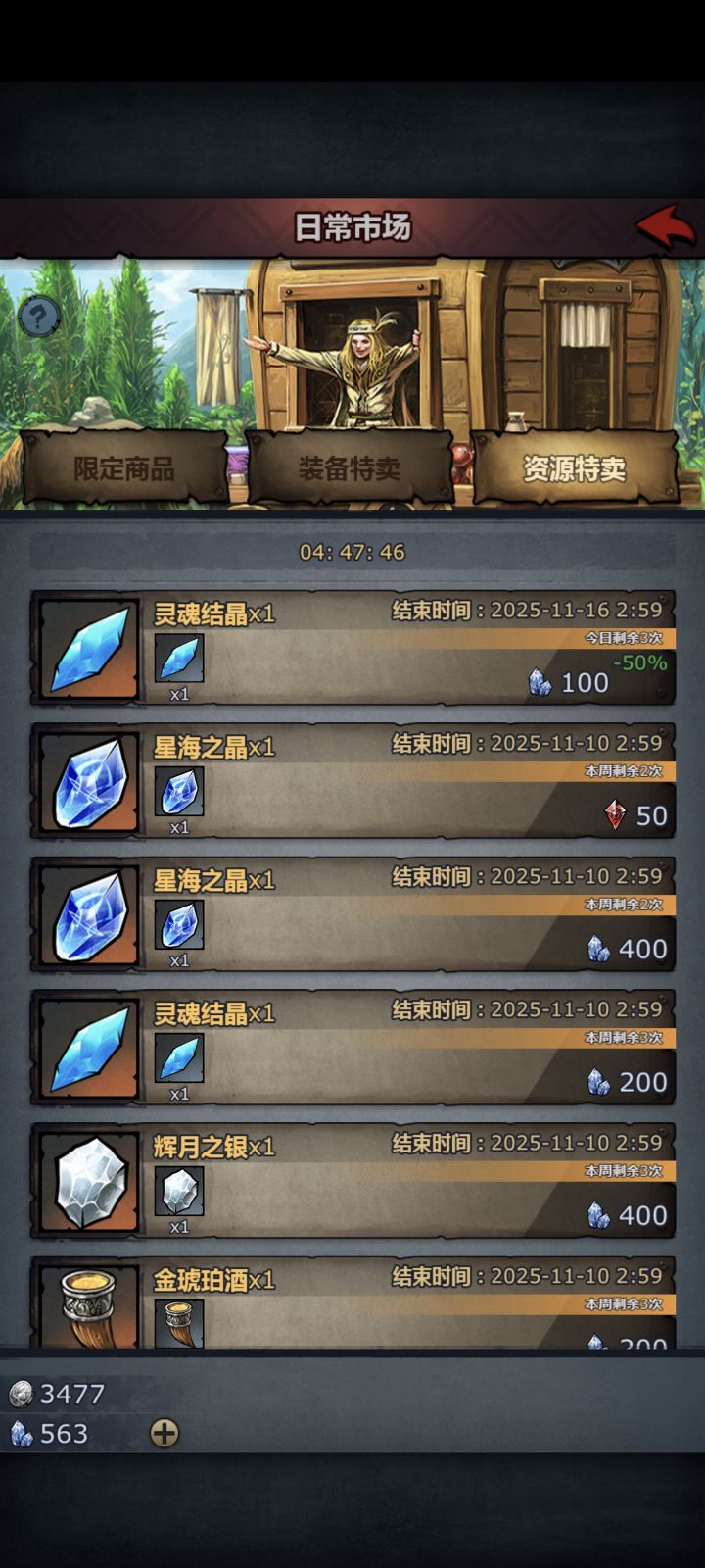 因为不会玩了,重新开的号截图