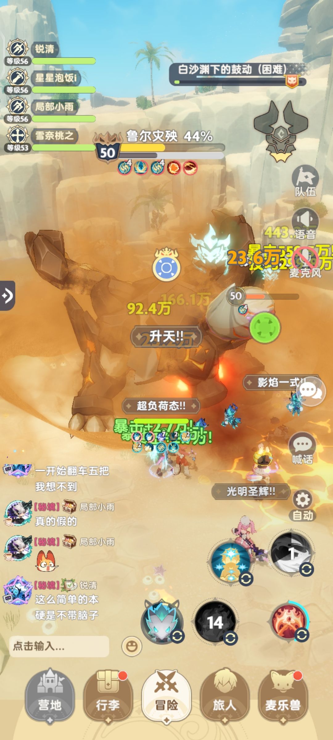 二转52本简易攻略 2