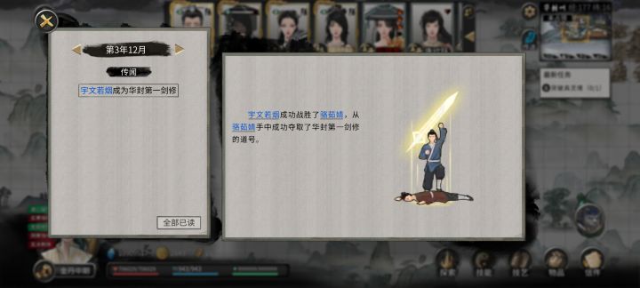 npc这么猛吗？截图