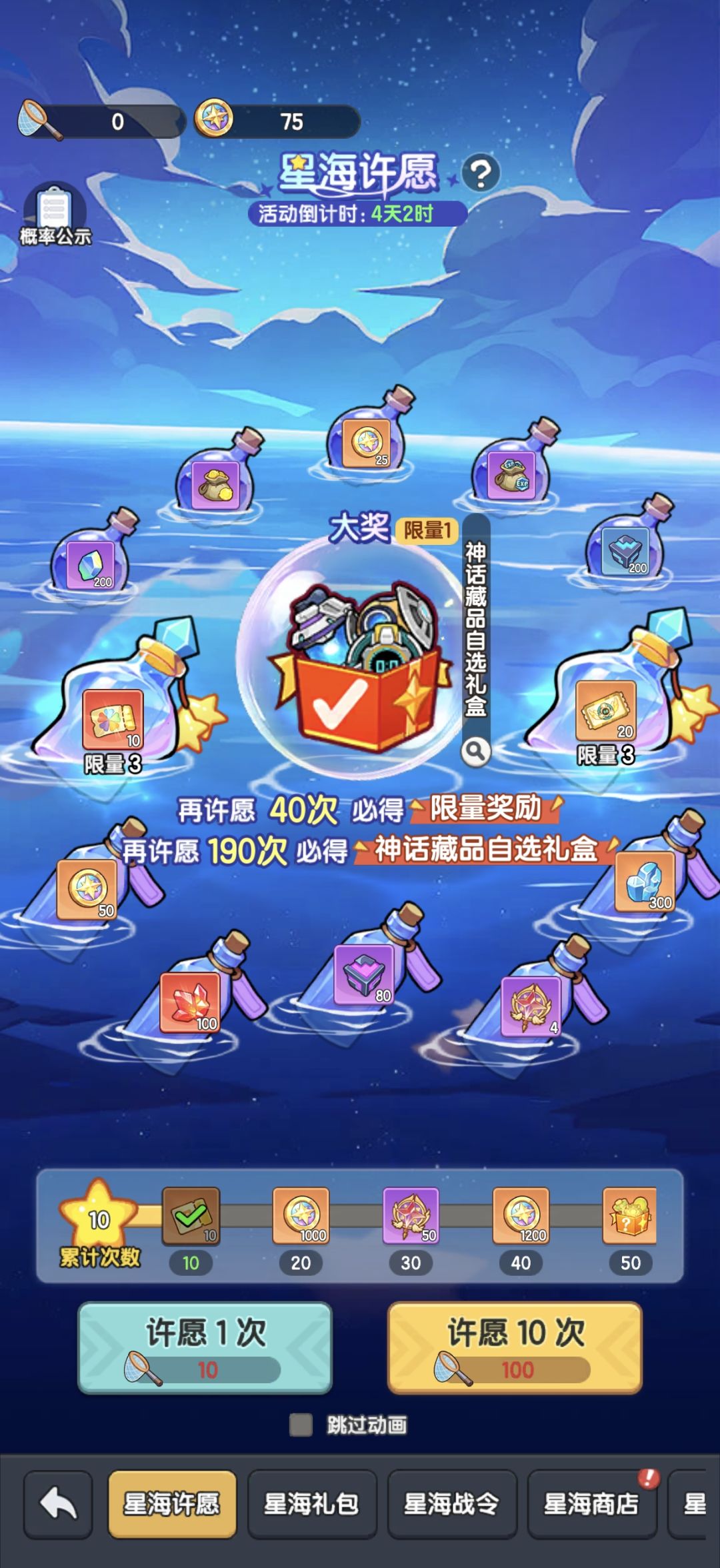 双卡第6天(s1) 3