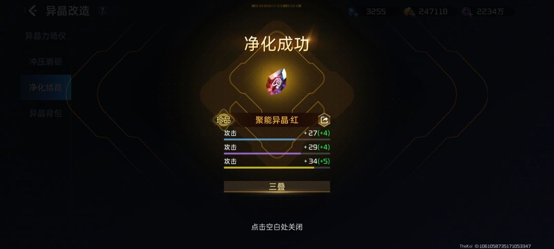 首冲极限拉满了 3