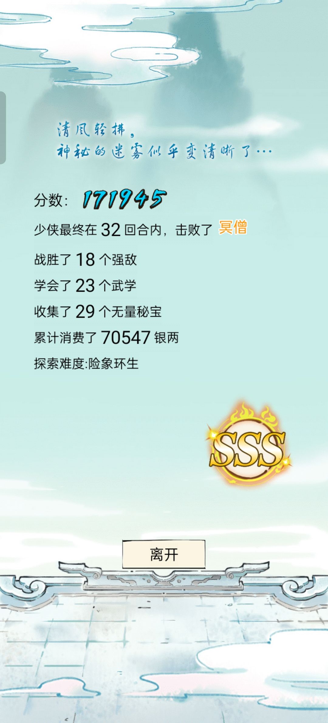 给大家分享一个无量小技巧截图