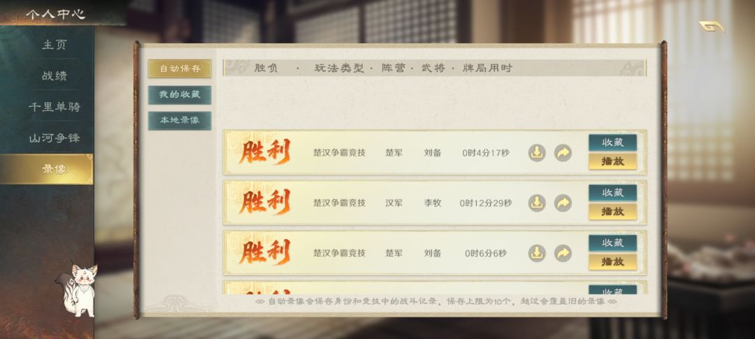 而楚汉争霸赢了不加战功是什么情况呀 2