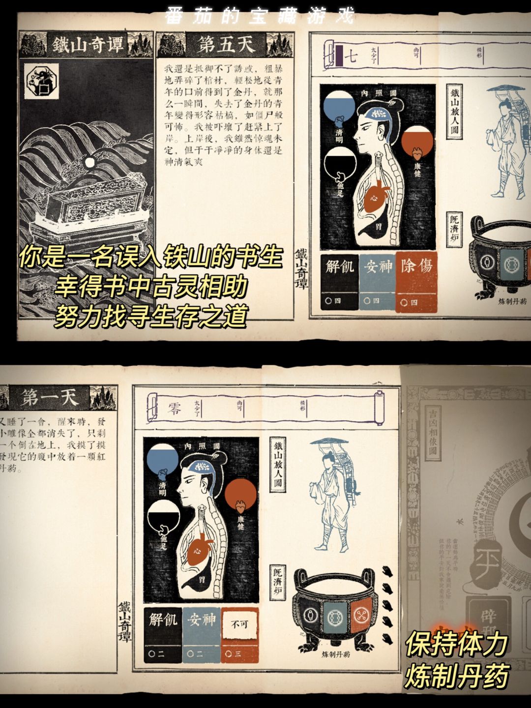 我的志怪小说不开心我就会狗带❓ 2