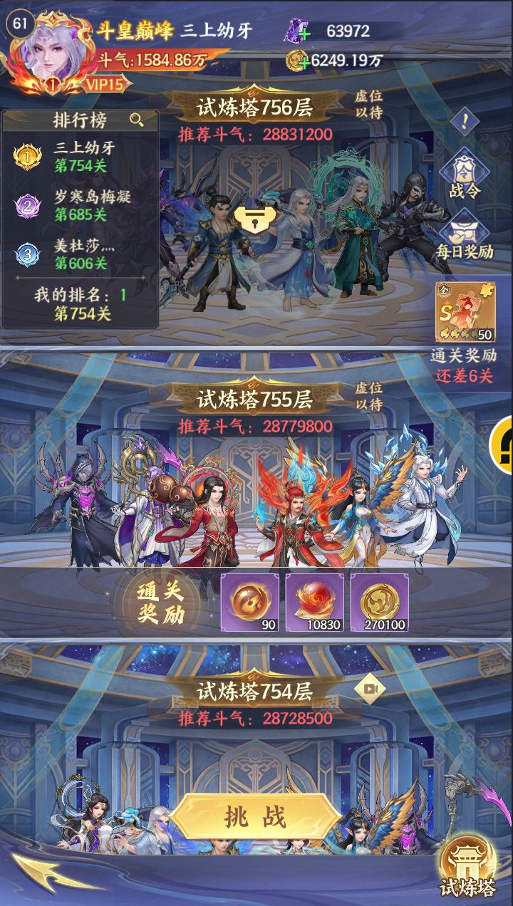 开服第六天,第一回合全屏秒杀 1