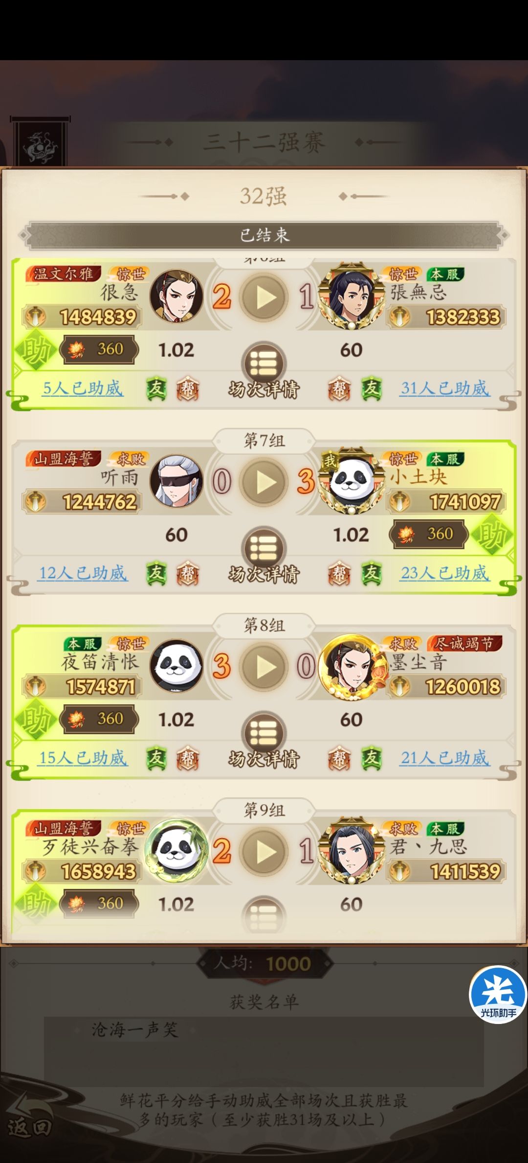 至尊华山押注优化分析 2