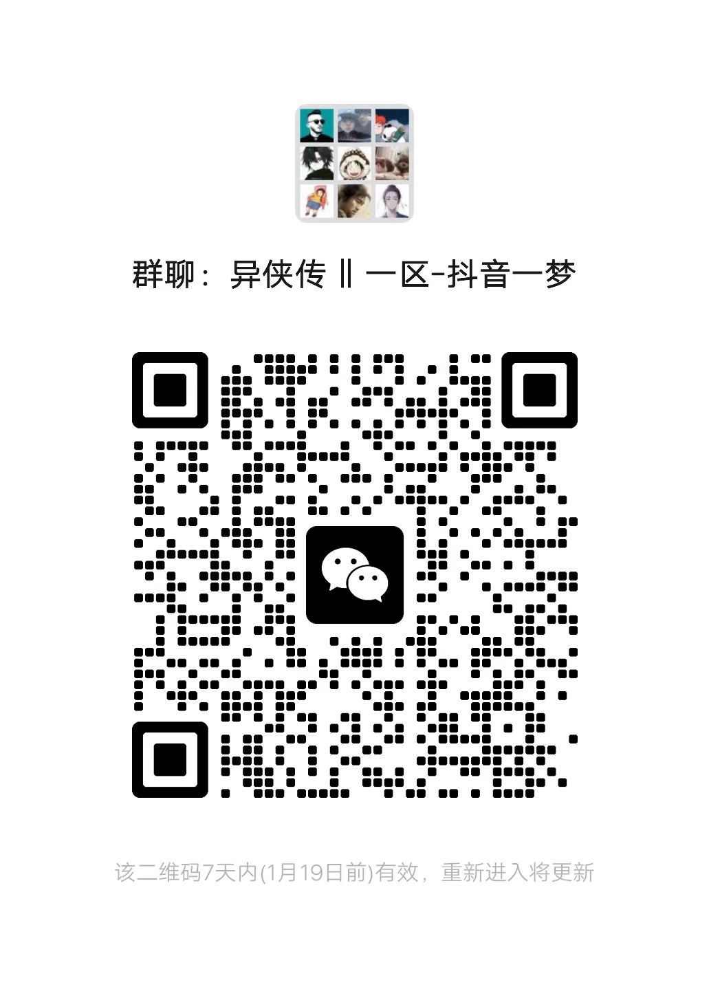 一区公会招收稳定在线小伙伴 2