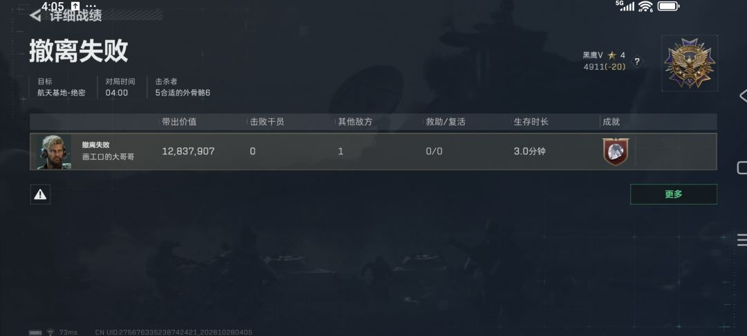开局中控出心,大哥赌完渡鸦将我狠狠击杀 1