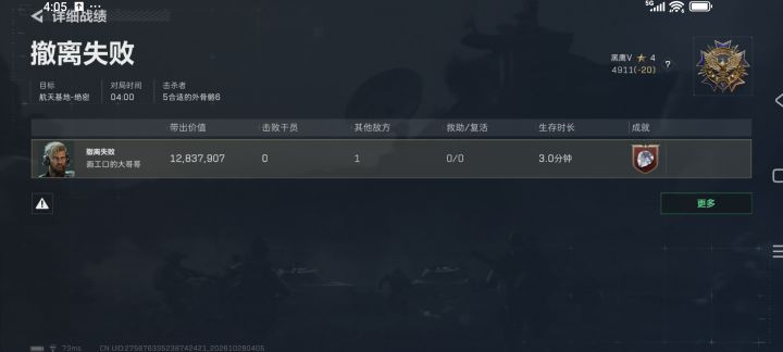 开局中控出心,大哥赌完渡鸦将我狠狠击杀截图