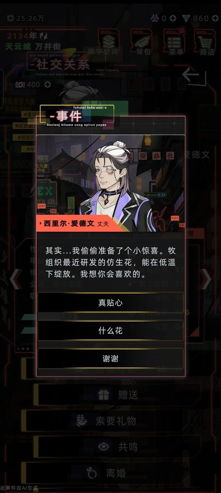 纯爱(2) 8