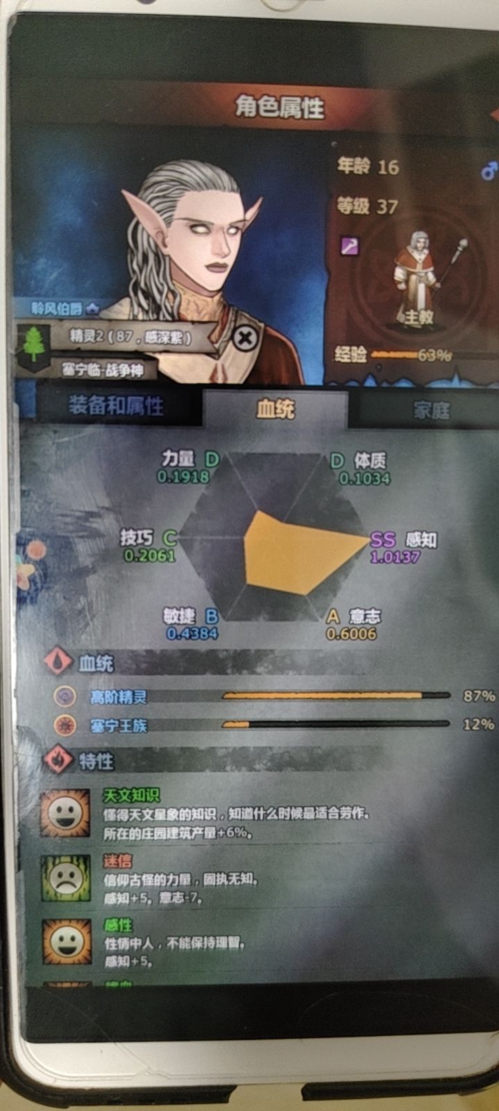 诸神皇冠截图