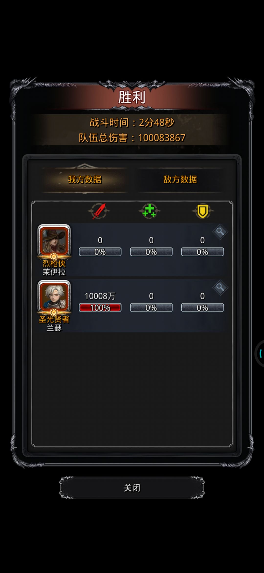 正太:真是分不清大小王了 2