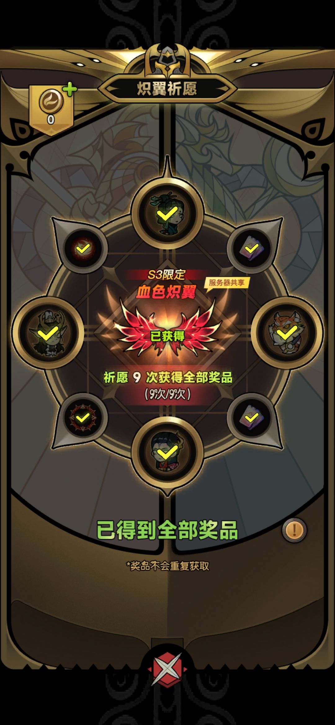 关于S3新赛季 5