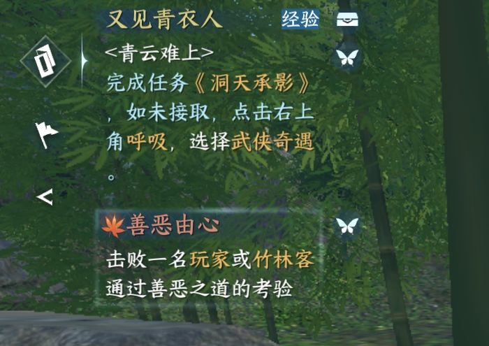 求问,这个竹林客杀了好几遍了,为什么任务一直完不成截图