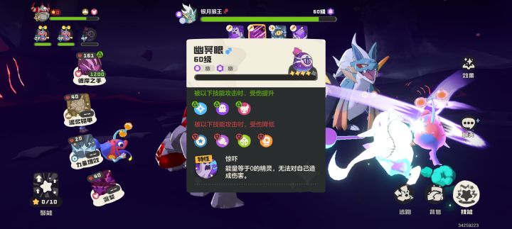 神了洛克王国的NPC们截图