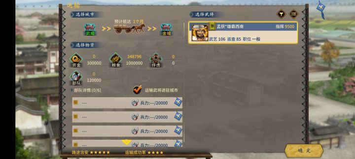 成功率怎么五星？截图