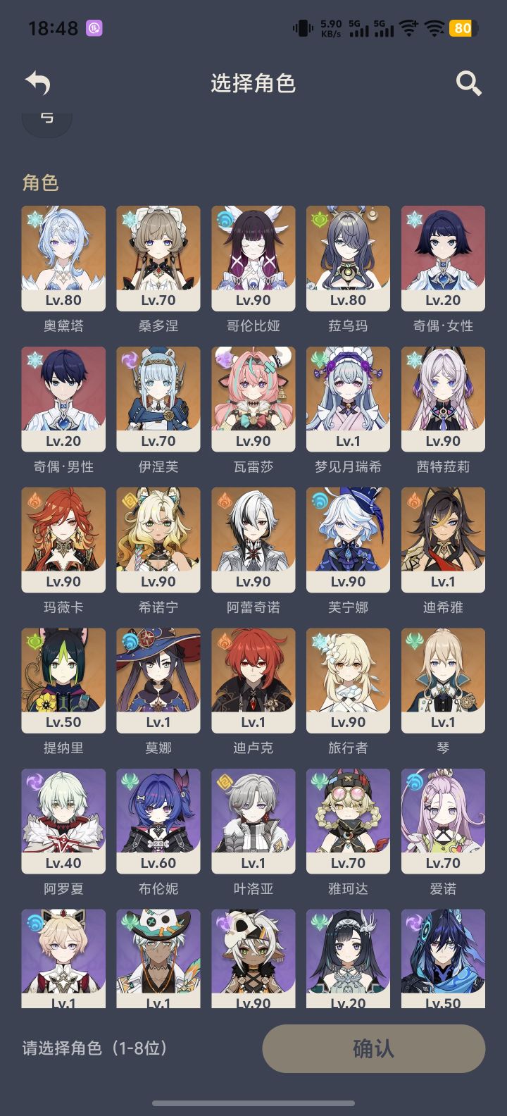 周年庆限定5星选谁截图