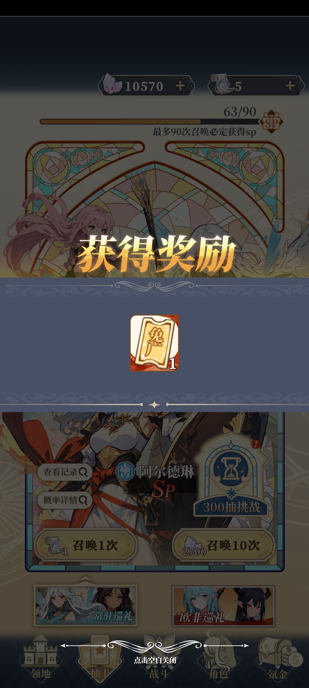 开局直接十连三金 1