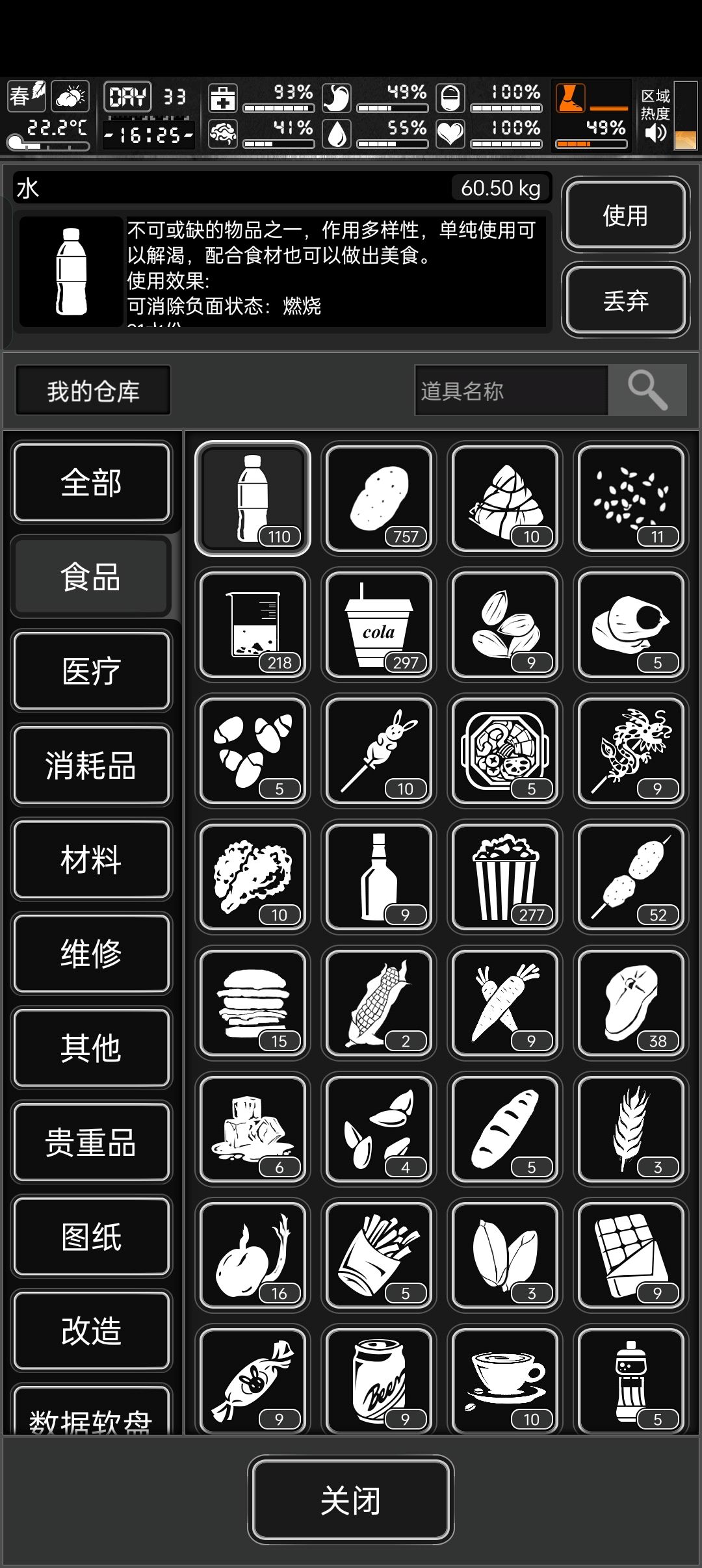 成功拿到金龙鞭了,是不是该横着走了 1