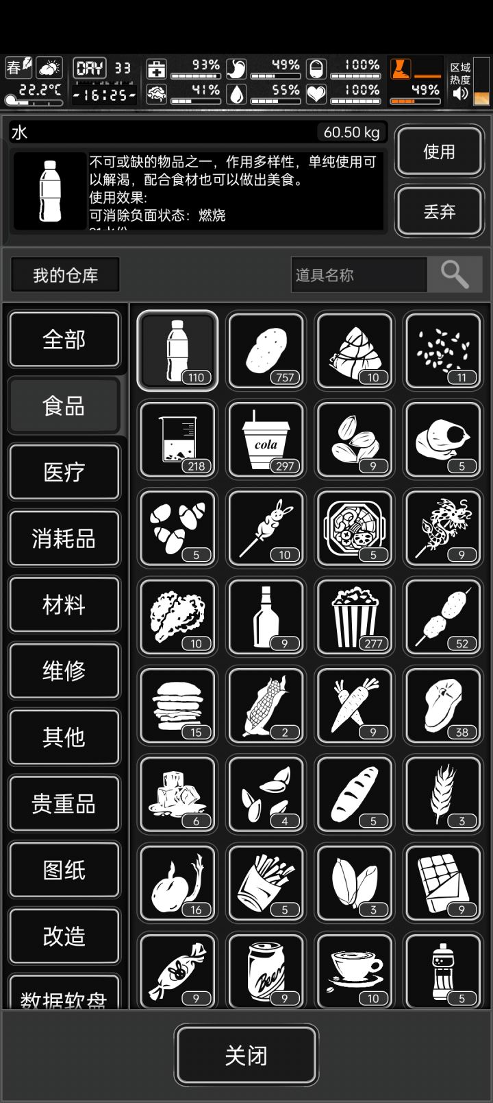 成功拿到金龙鞭了,是不是该横着走了截图