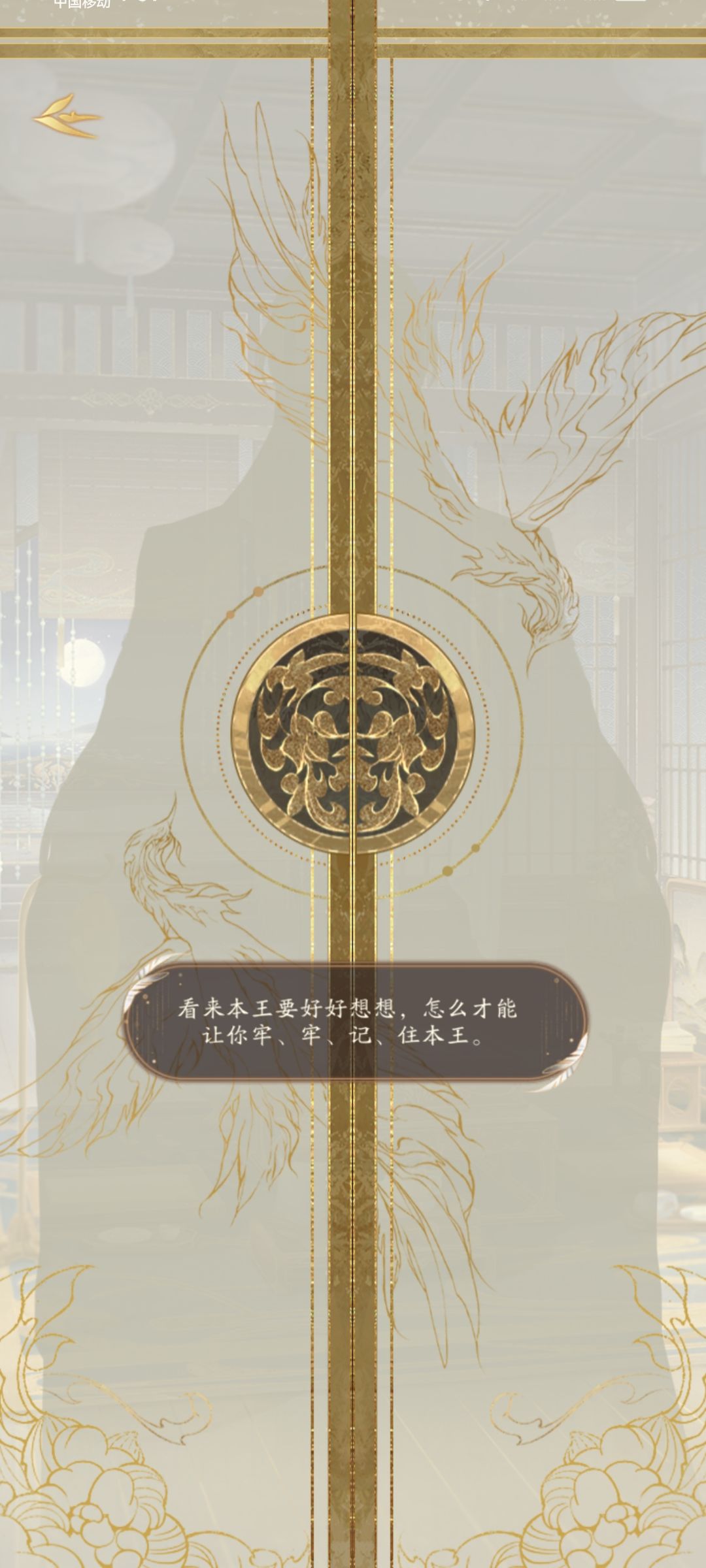 终于遇到拓跋煜 2